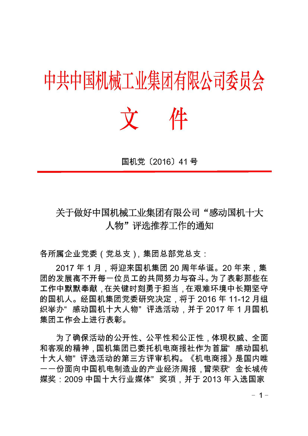永乐国际·F66(中国游)官方网站