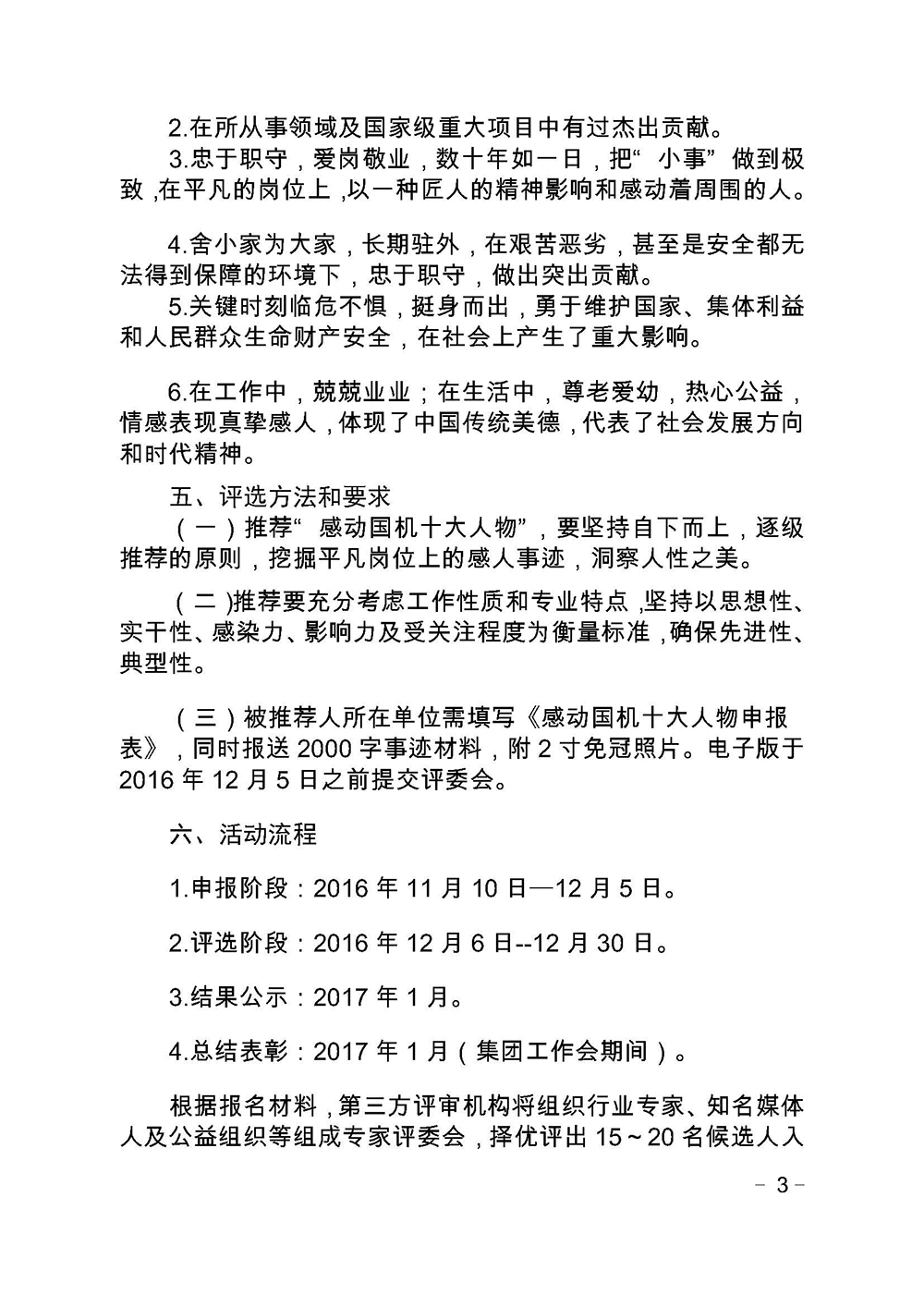 永乐国际·F66(中国游)官方网站