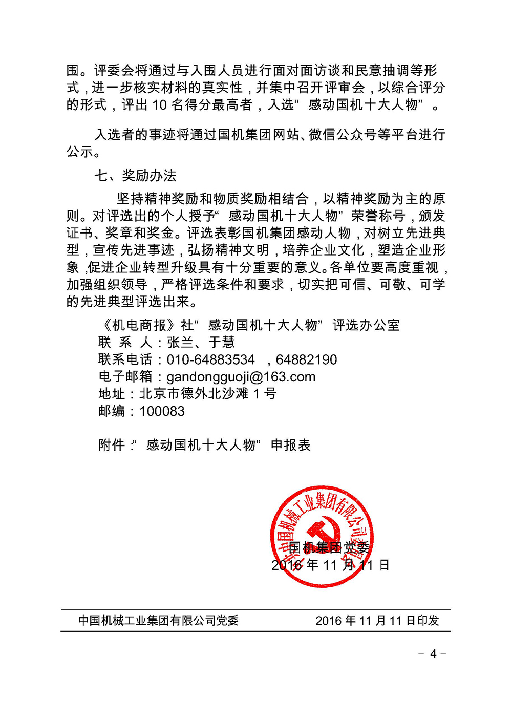 永乐国际·F66(中国游)官方网站